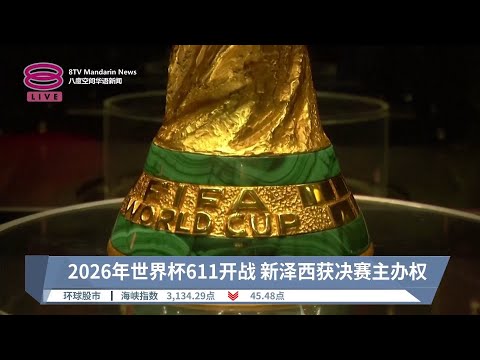 田径赛场焦,点时刻,跨栏女王激,世界杯比分,2026世界杯,实时比分,球队表现,赛况分析