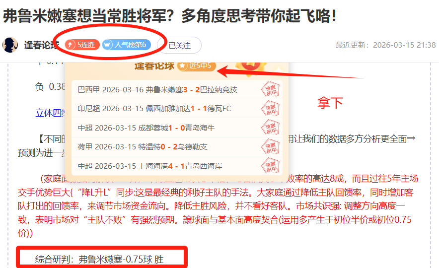 迪赫弗激情,主场,一招,世界杯比分,2026世界杯,实时比分,球队表现,赛况分析