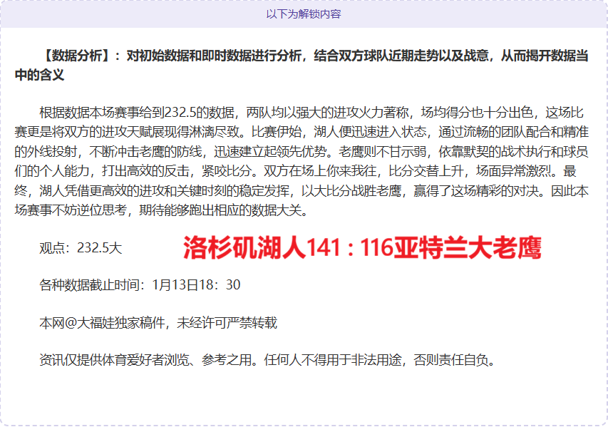 杜威退赛,争议事件后,脚踝扭伤离,世界杯比分,2026世界杯,实时比分,球队表现,赛况分析