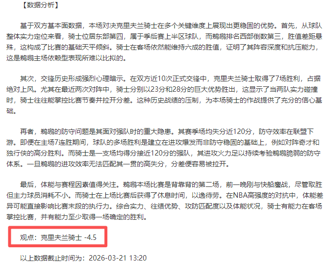 傑倫,約翰遜出色,運用場上洞,世界杯比分,2026世界杯,实时比分,球队表现,赛况分析