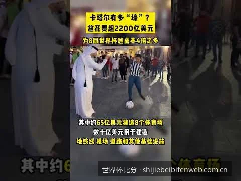2026美加墨世界杯即时比分查询与实时数据分析指南