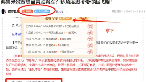 迪赫弗激情主场，一招“伊面煮艺”燃爆赛场！