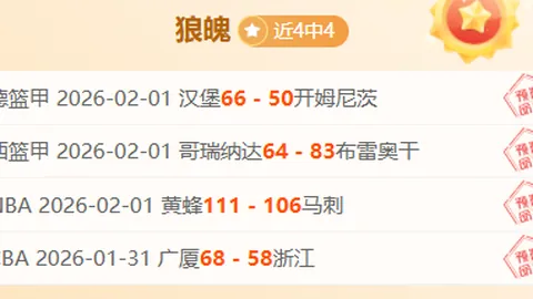 馬奎爾熱刺休戰真相：教練騰哈格預賽解密