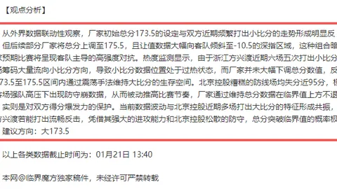 中澳巅峰对决引聚焦，现场百名记者共绘报道盛宴